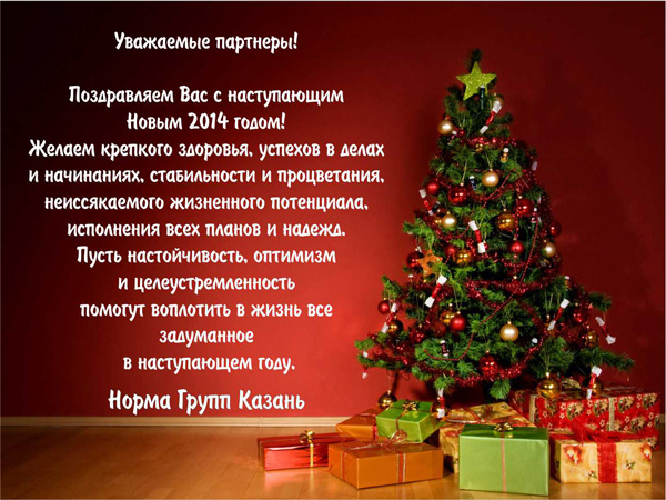 Новогоднее Поздравление Компьютеры Библиотека